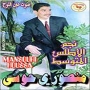 Mansouri houssa منصوري حوسى